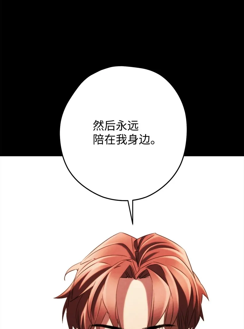132 时间能力者 第70页