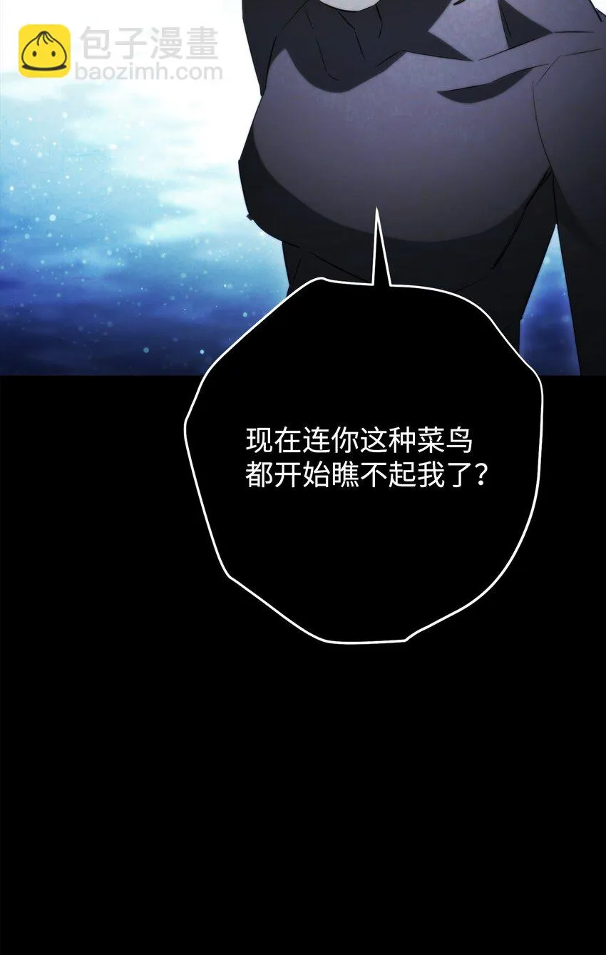 132 时间能力者 第73页
