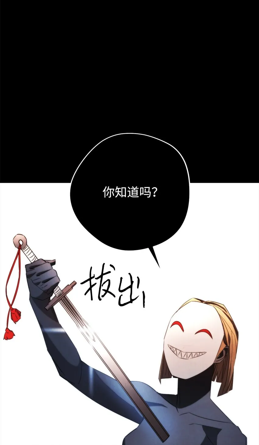 132 时间能力者 第74页