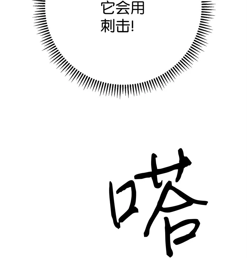 132 时间能力者 第92页