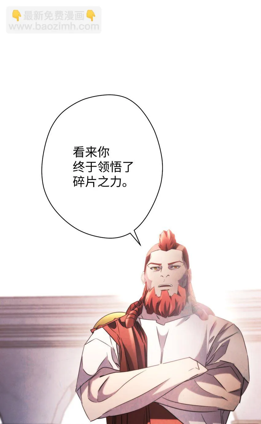 132 时间能力者 第117页