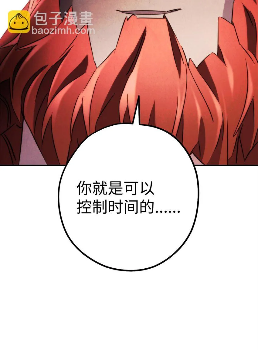 132 时间能力者 第124页