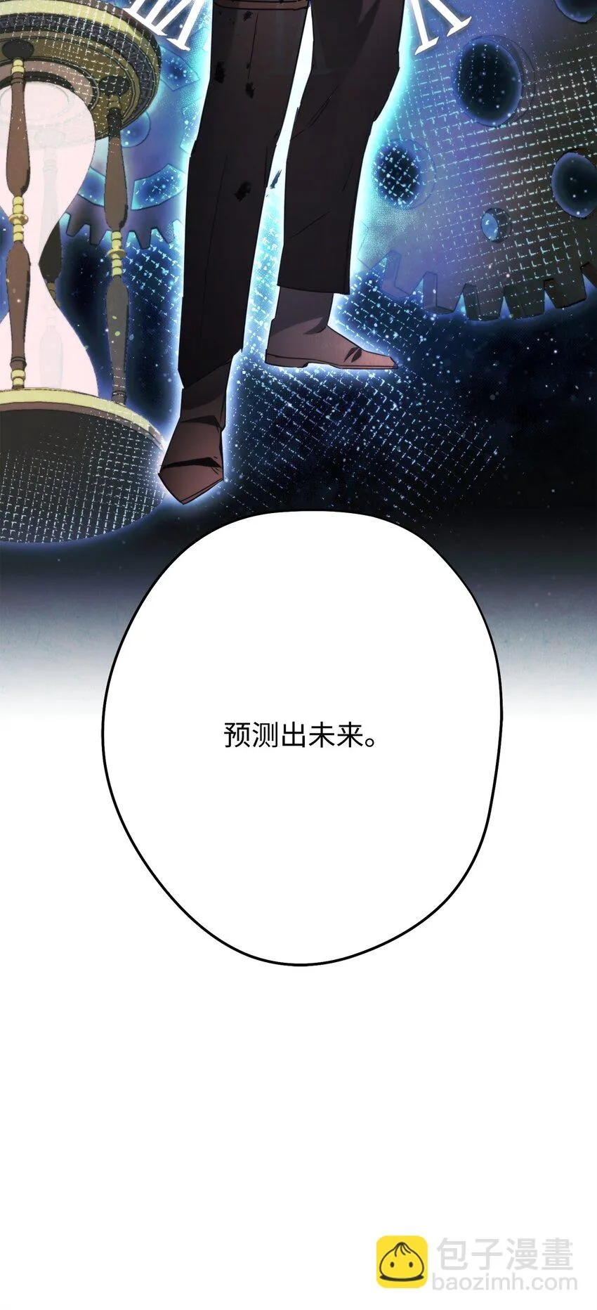 132 时间能力者 第127页