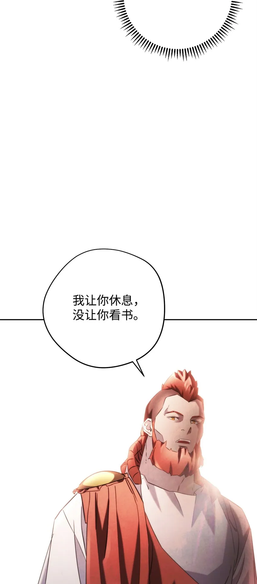 133 改变未来 第3页