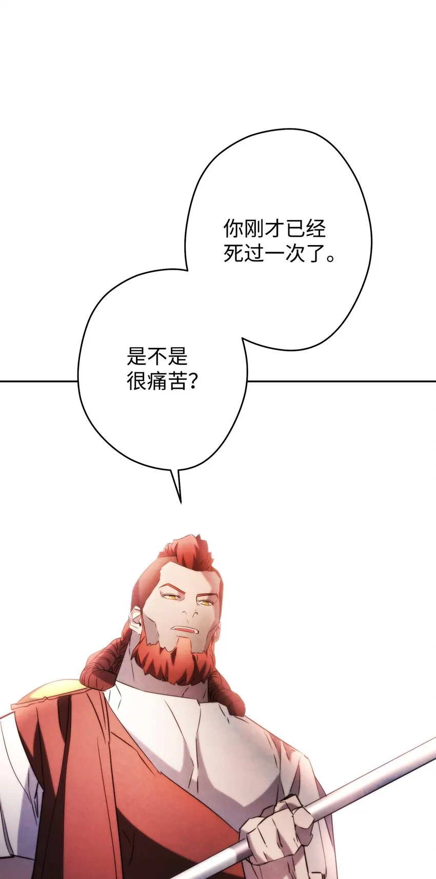 133 改变未来 第69页