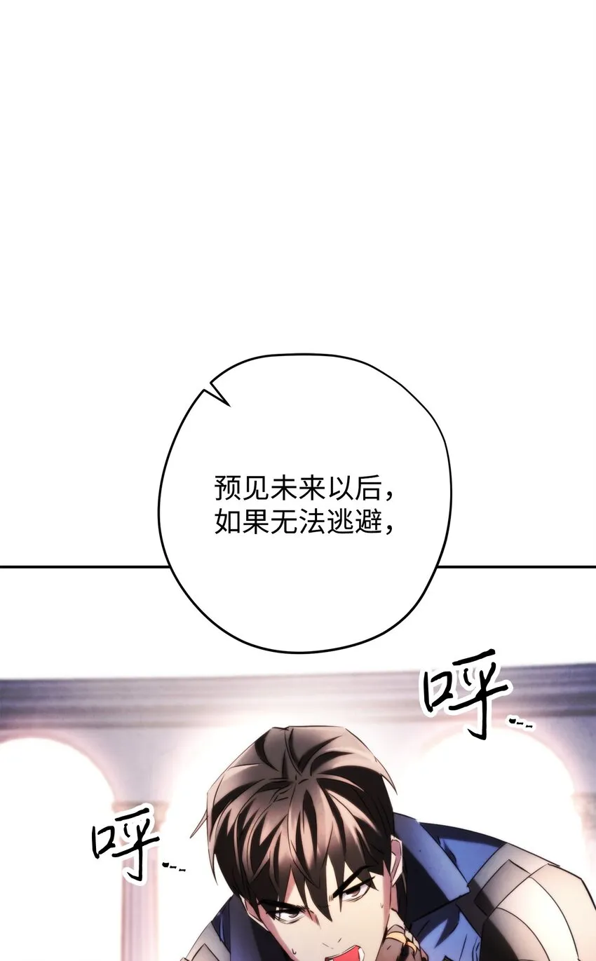 133 改变未来 第71页