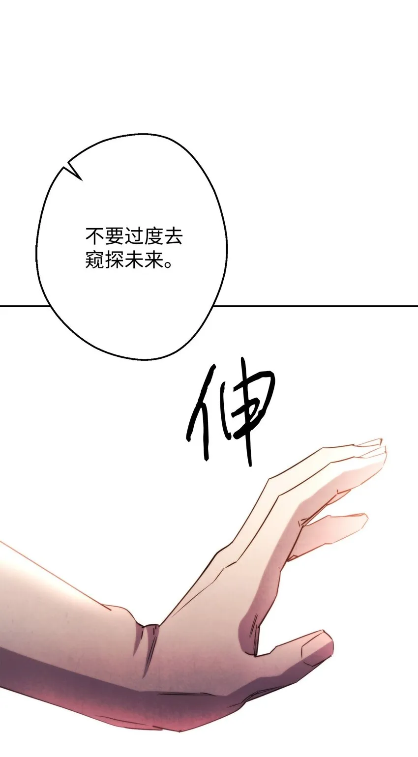 133 改变未来 第73页