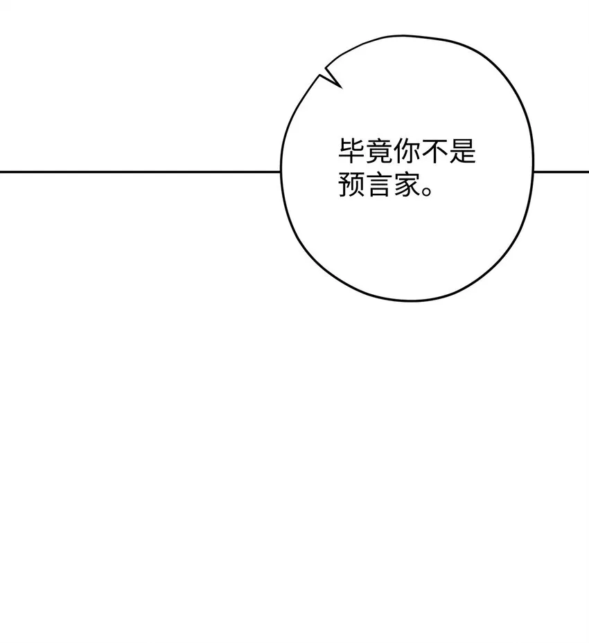133 改变未来 第74页