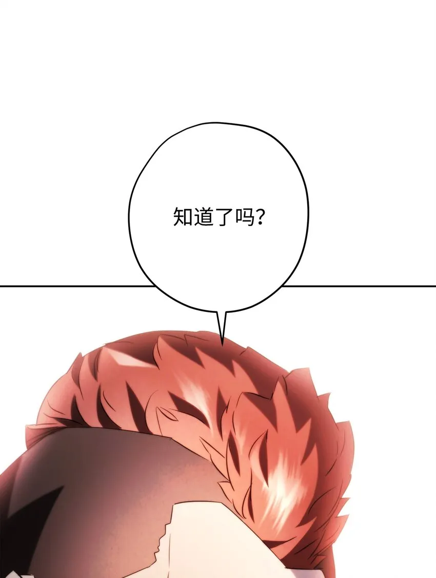 133 改变未来 第76页
