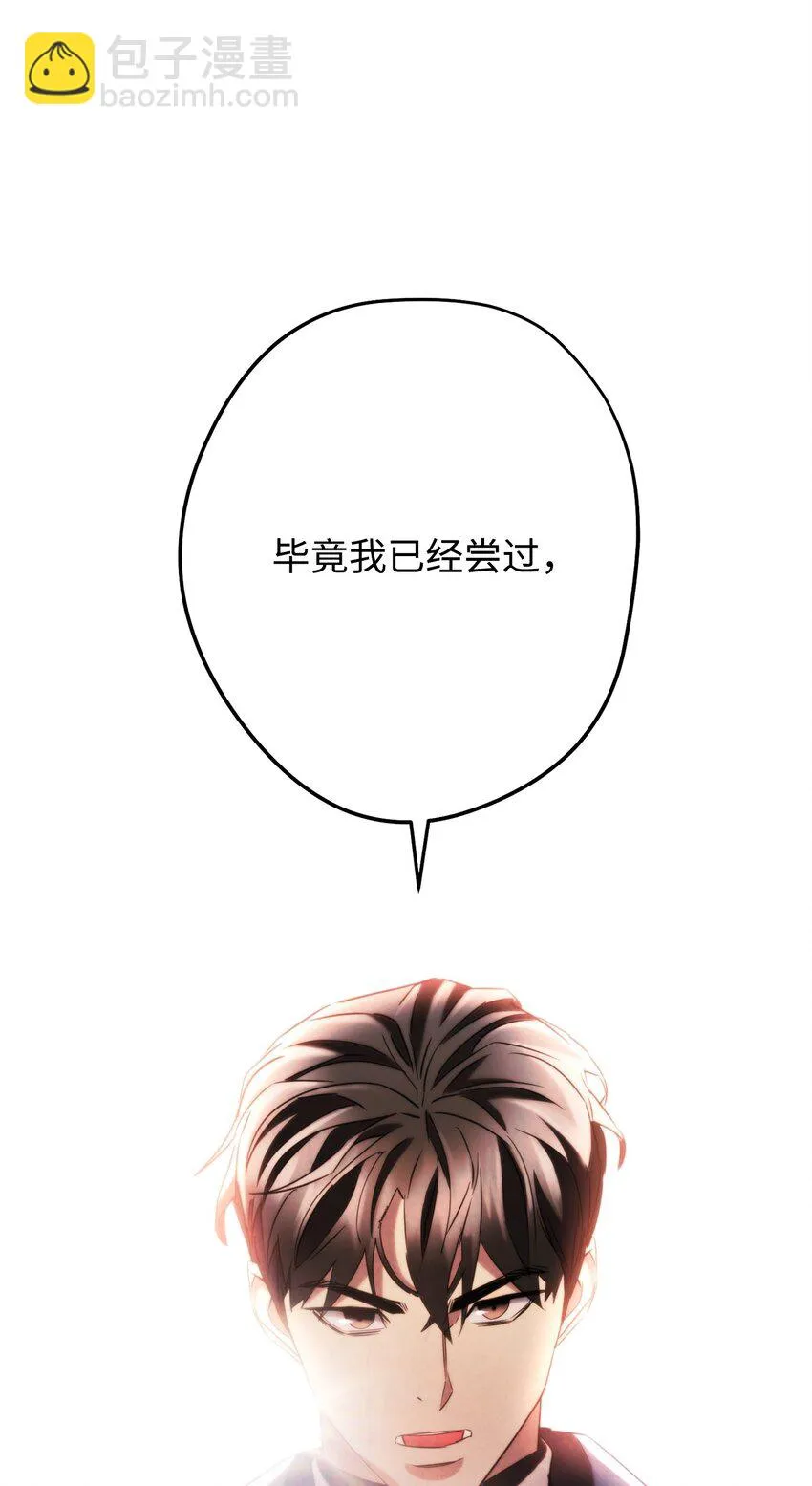 133 改变未来 第80页