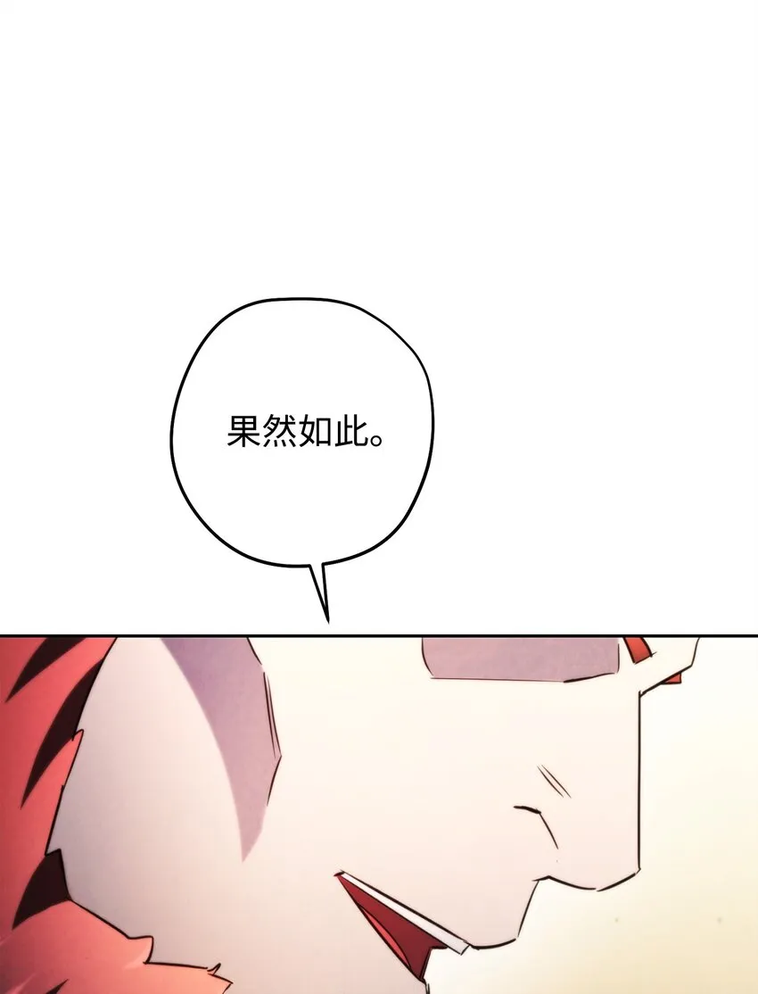 133 改变未来 第82页