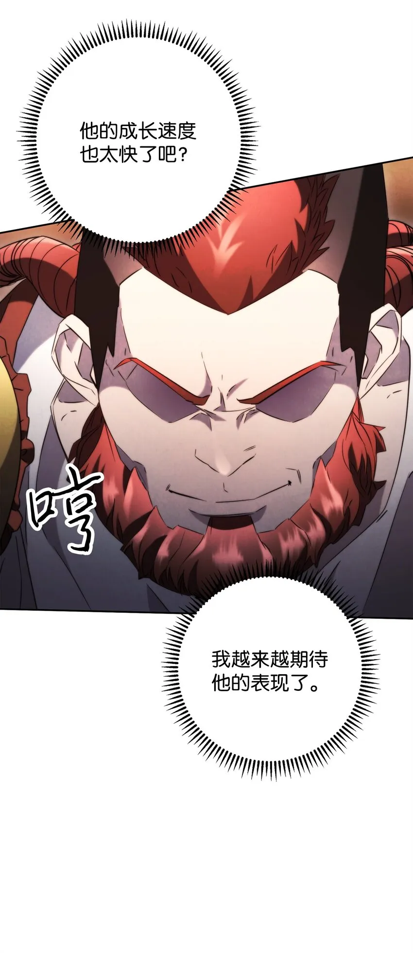 133 改变未来 第95页