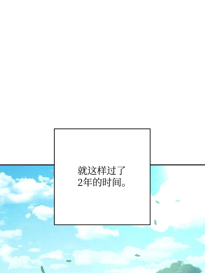 134 两年的光景 第18页