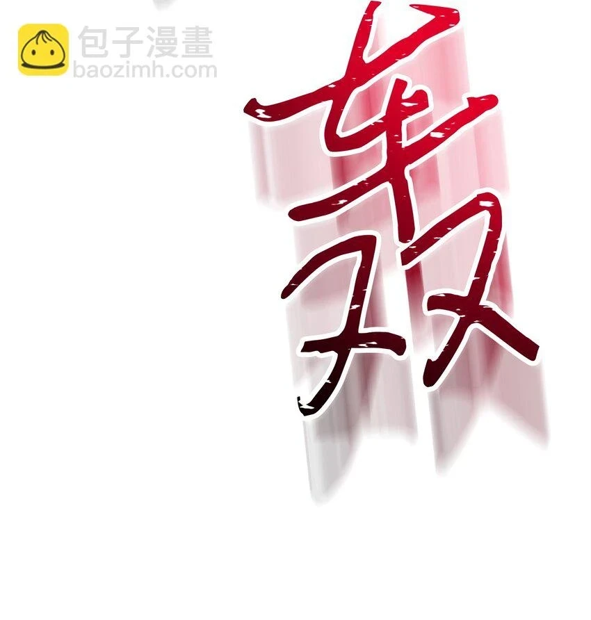 134 两年的光景 第68页