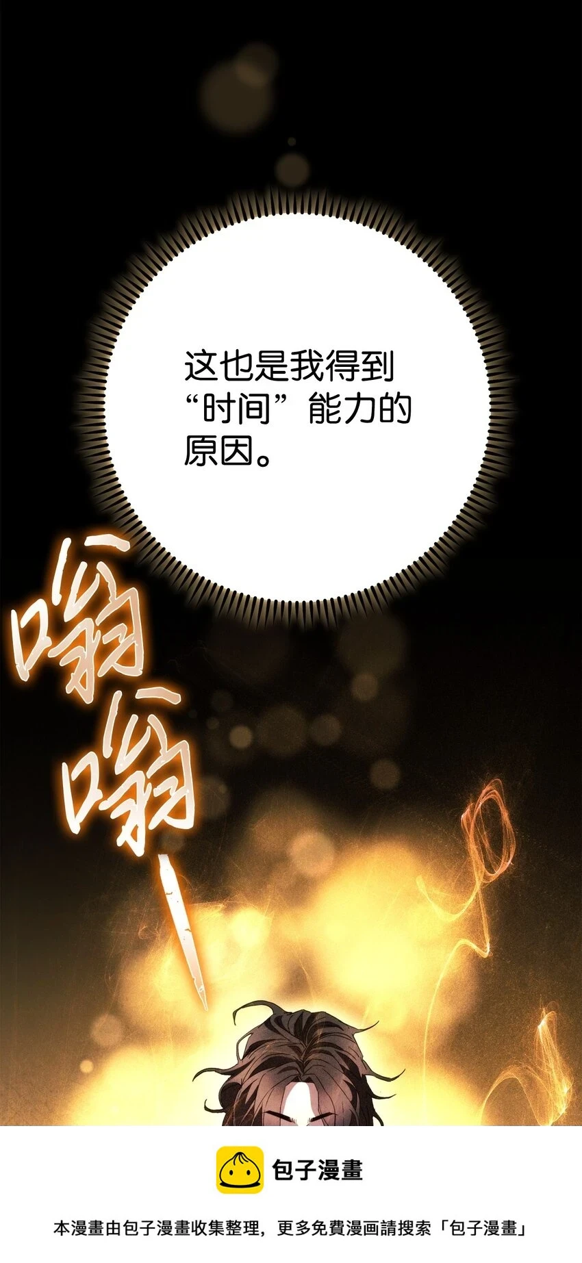 134 两年的光景 第100页