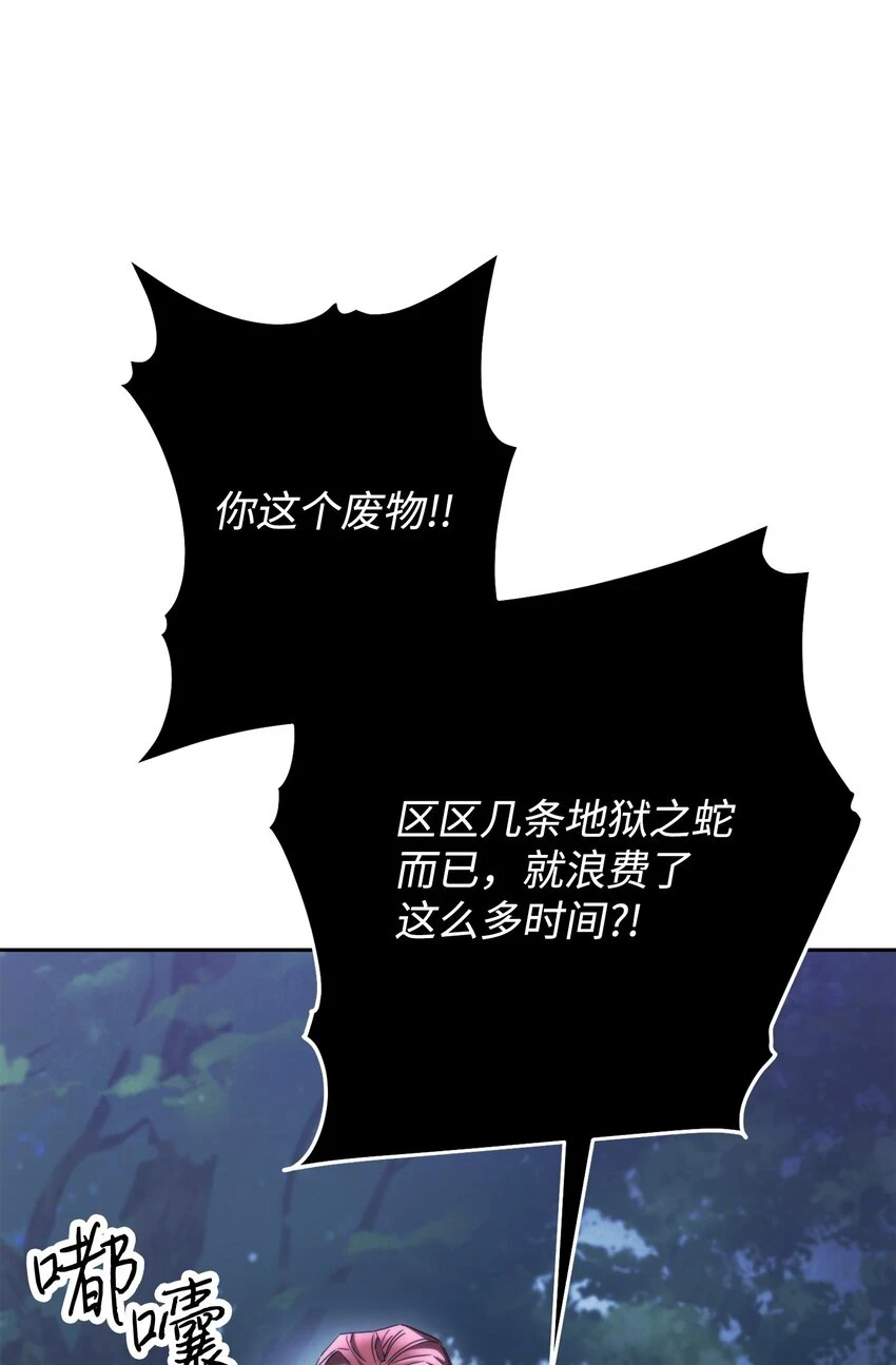 135 叶轩归来 第3页