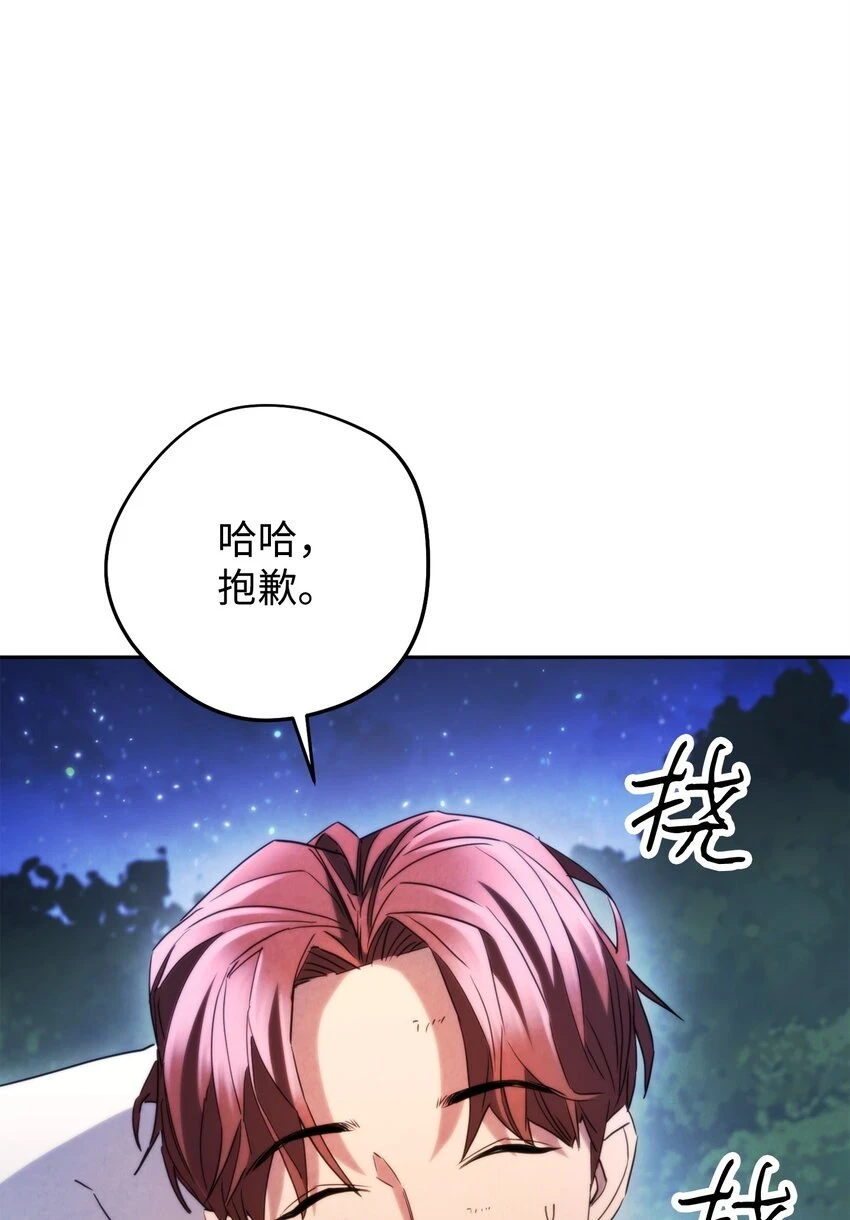135 叶轩归来 第5页