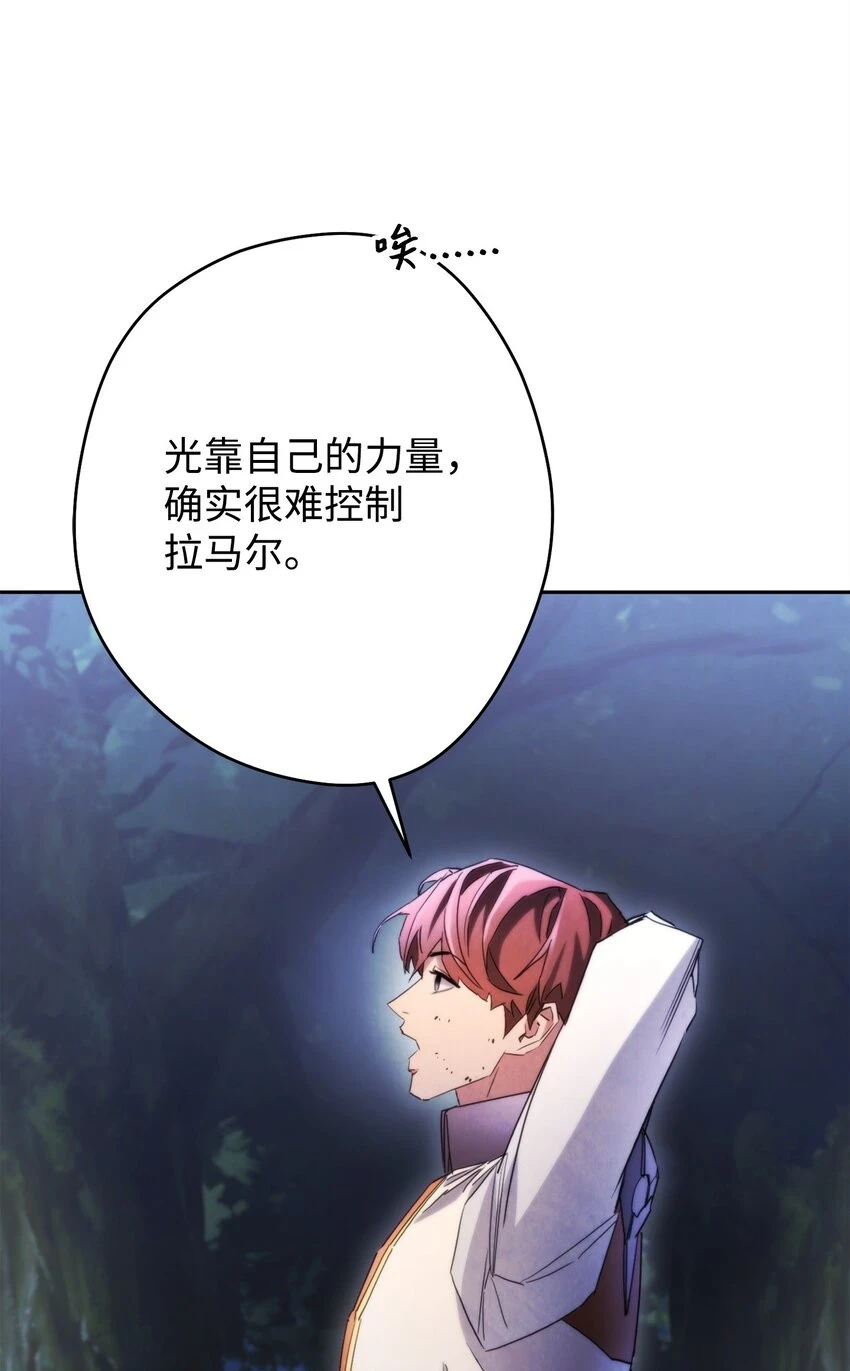 135 叶轩归来 第7页