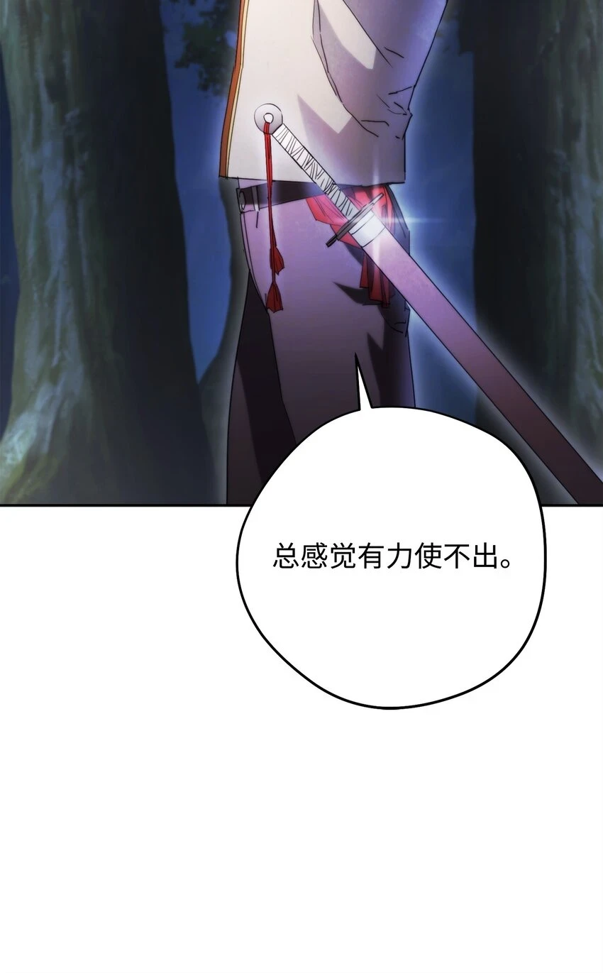 135 叶轩归来 第8页