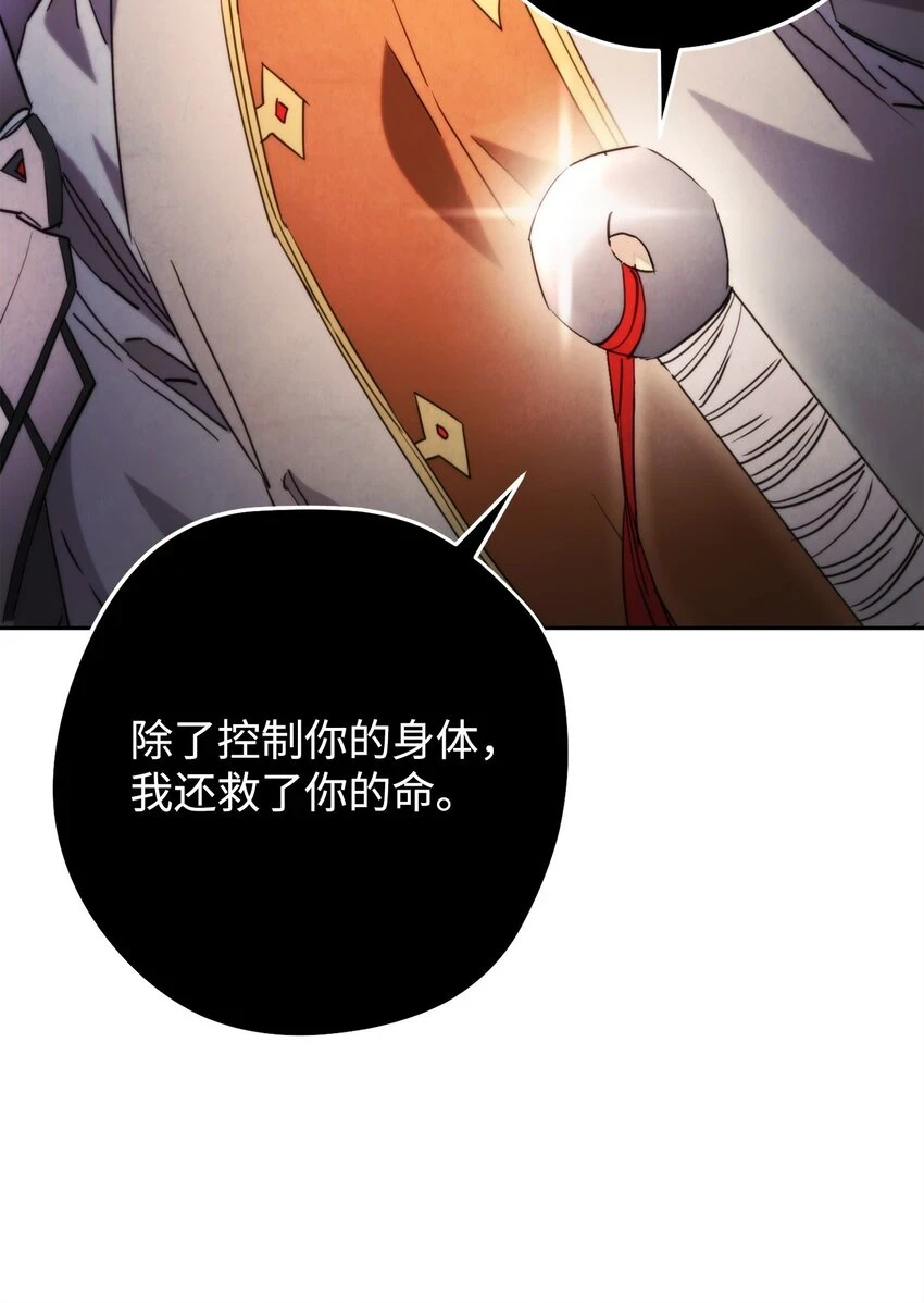 135 叶轩归来 第10页