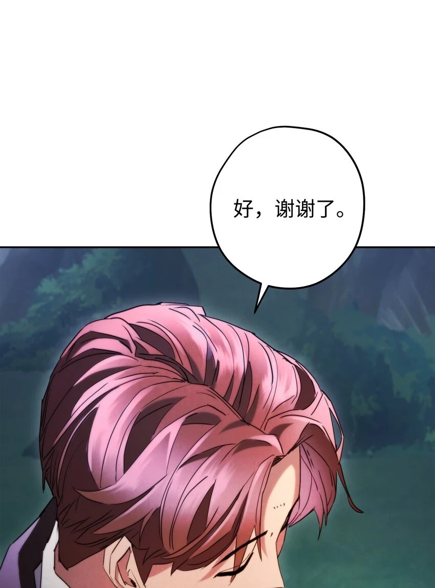 135 叶轩归来 第11页