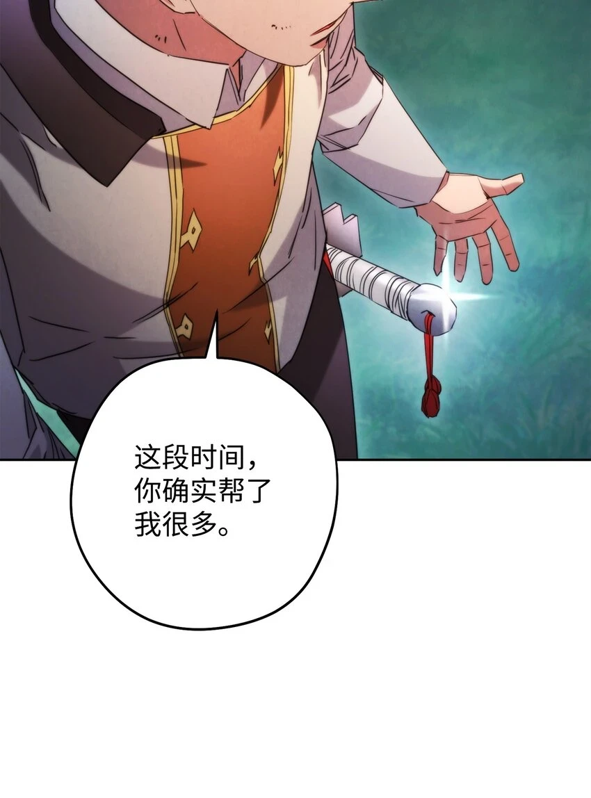 135 叶轩归来 第12页