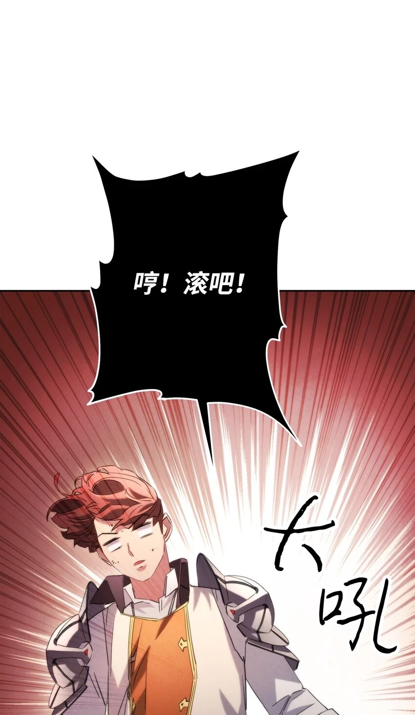 135 叶轩归来 第14页