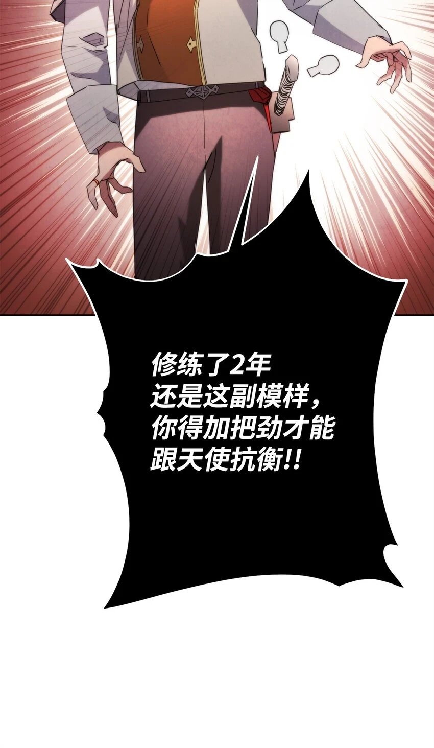 135 叶轩归来 第15页