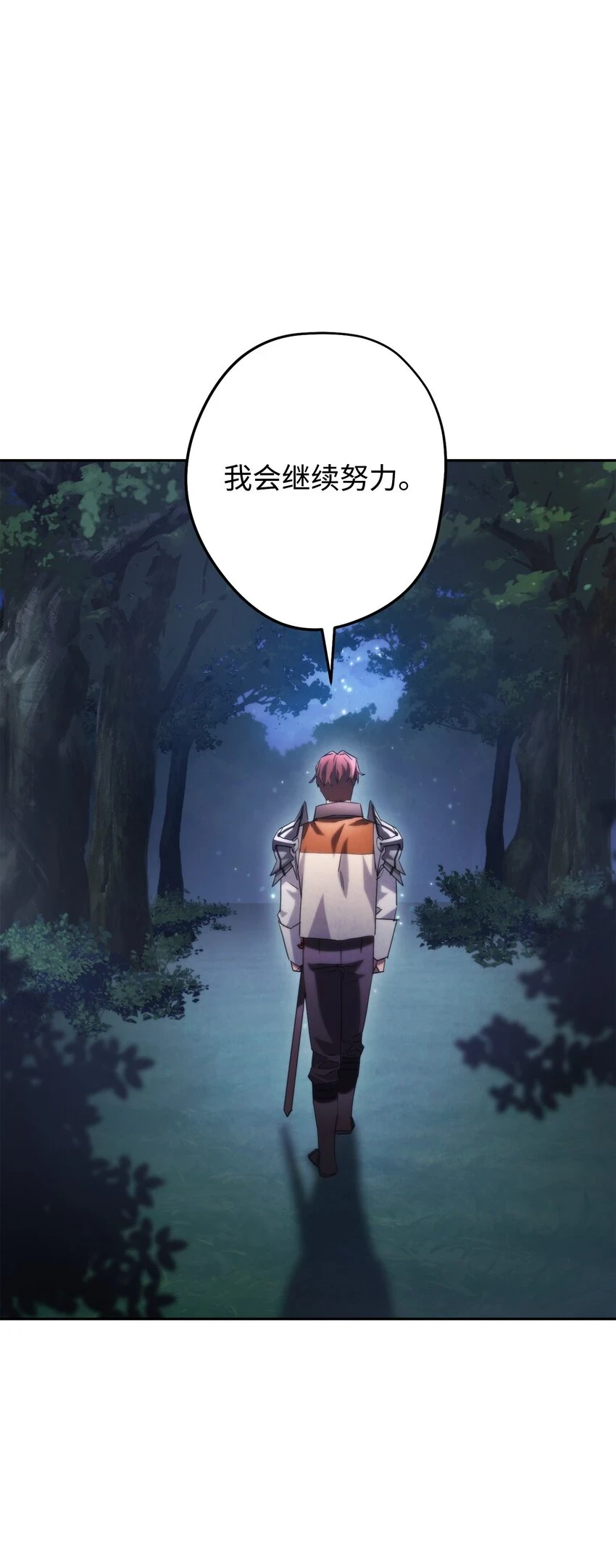 135 叶轩归来 第17页