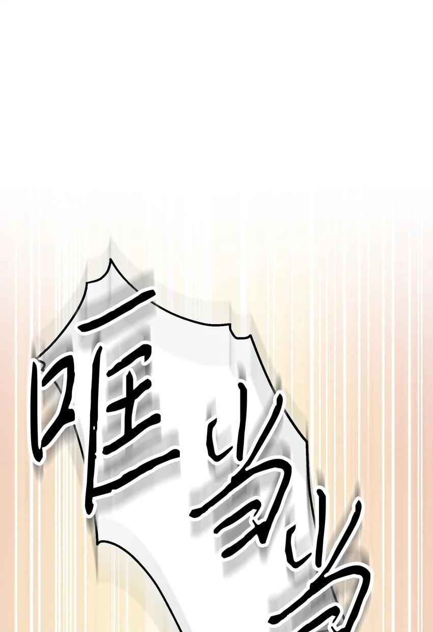 135 叶轩归来 第29页