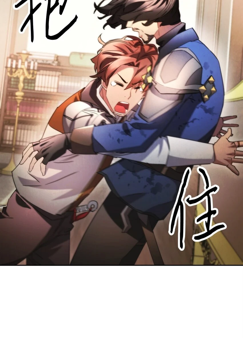 135 叶轩归来 第38页