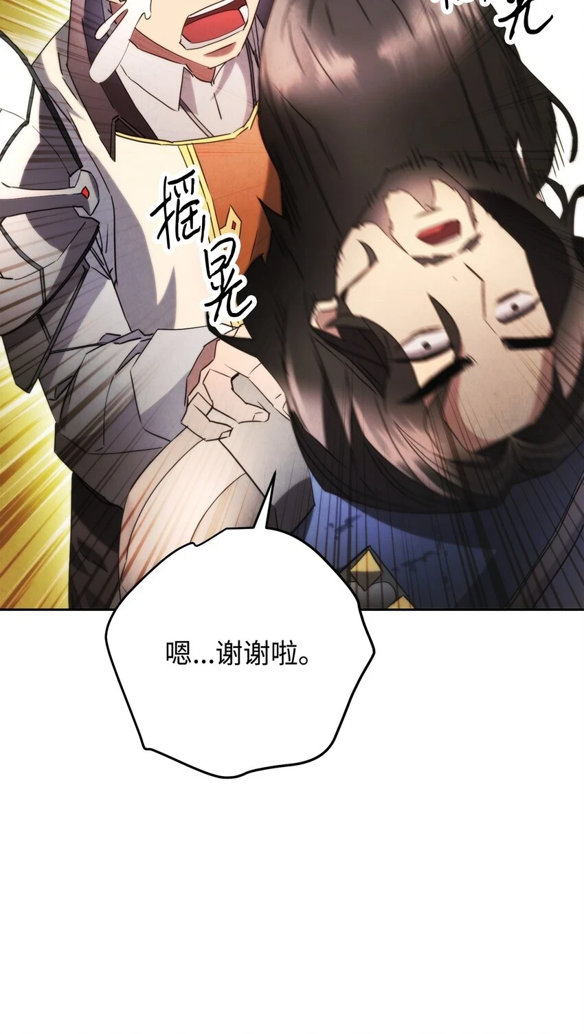 135 叶轩归来 第40页