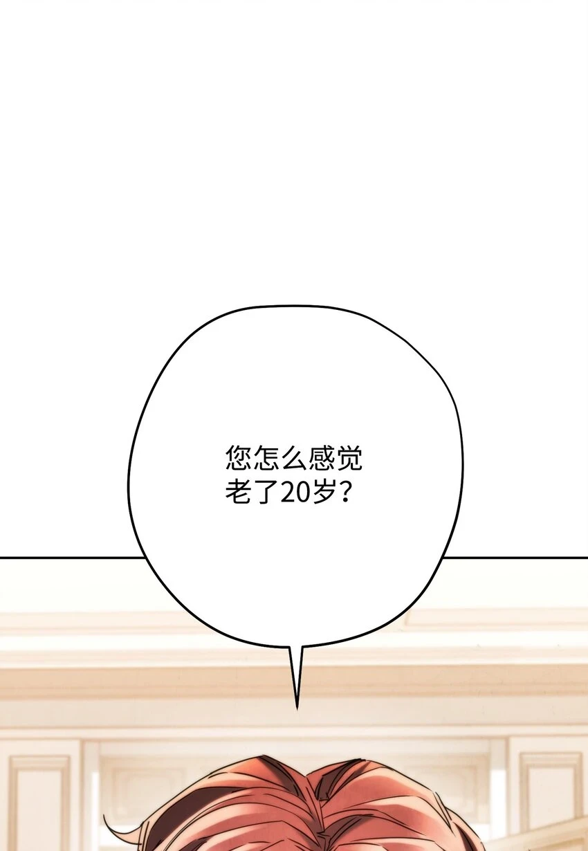 135 叶轩归来 第43页