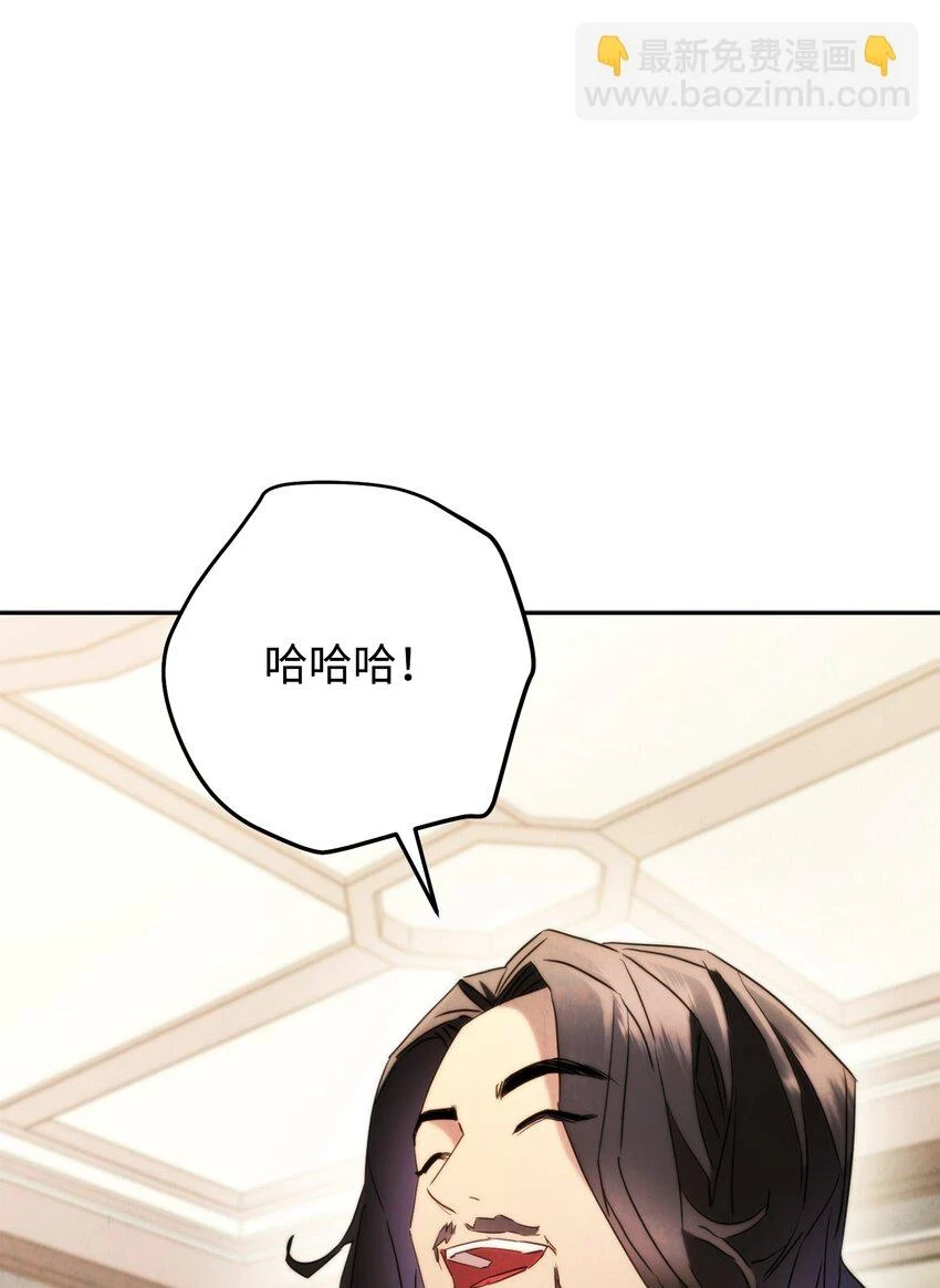 135 叶轩归来 第45页