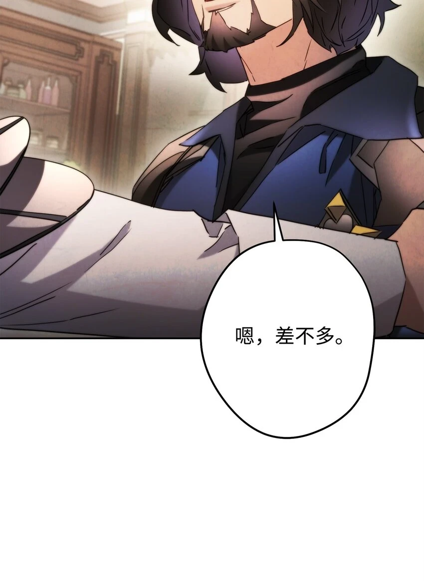 135 叶轩归来 第46页