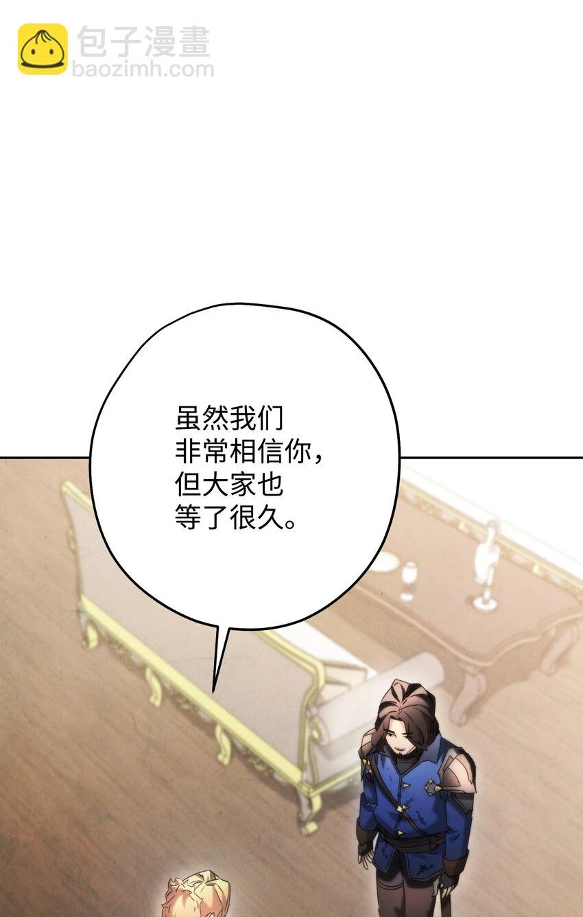 135 叶轩归来 第49页