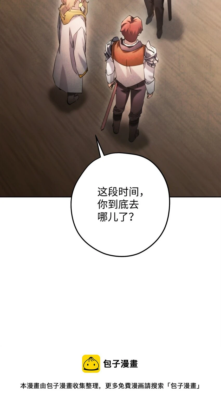 135 叶轩归来 第50页