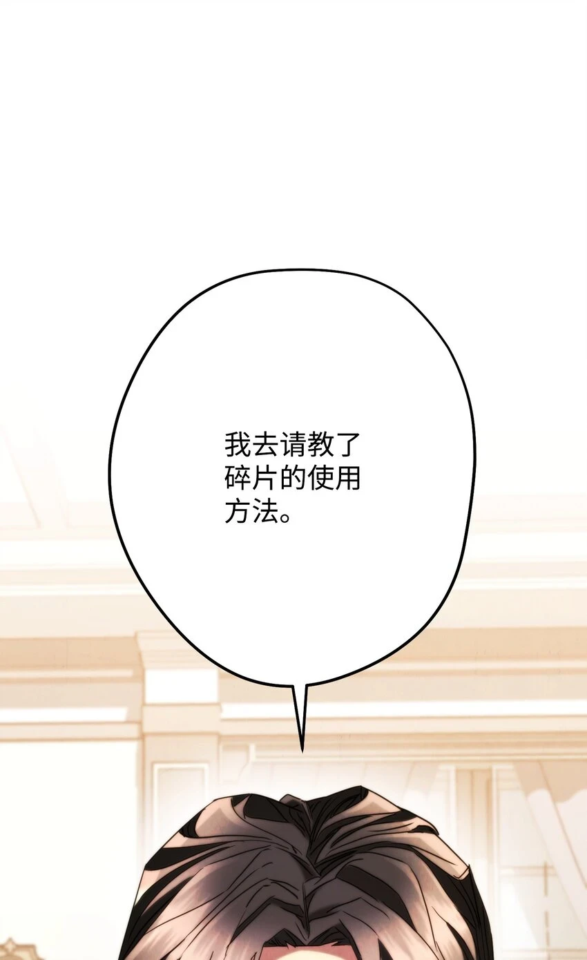 135 叶轩归来 第52页