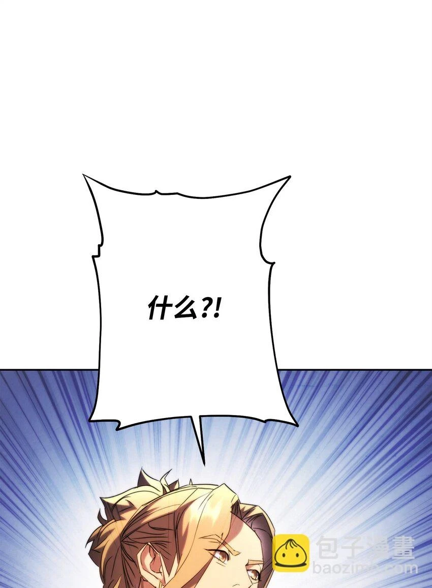 135 叶轩归来 第54页
