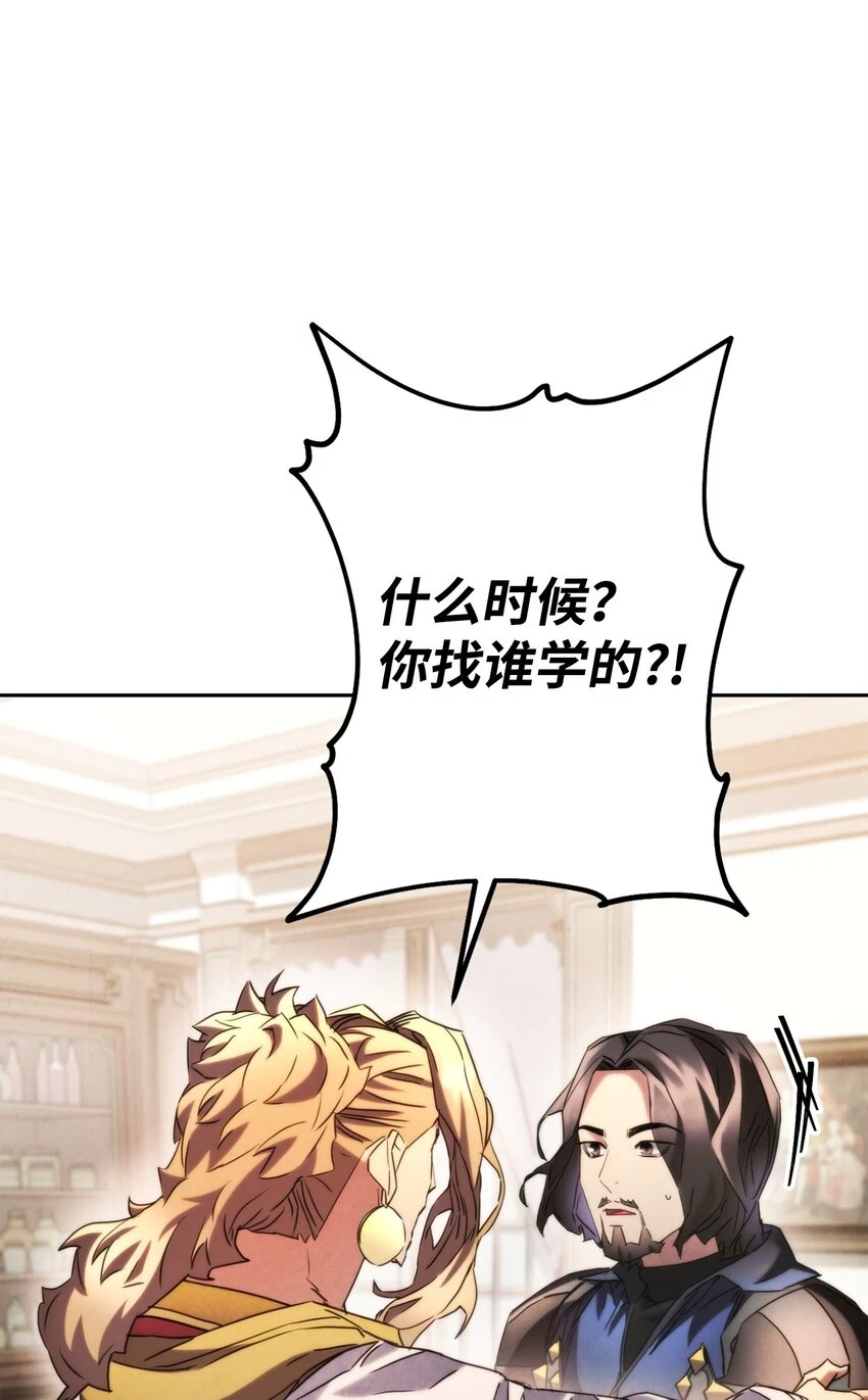135 叶轩归来 第56页