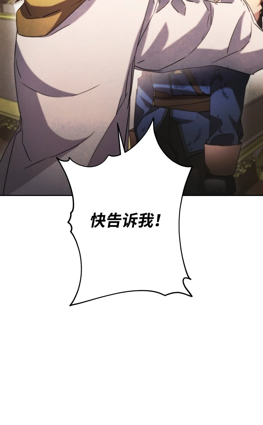 135 叶轩归来 第57页