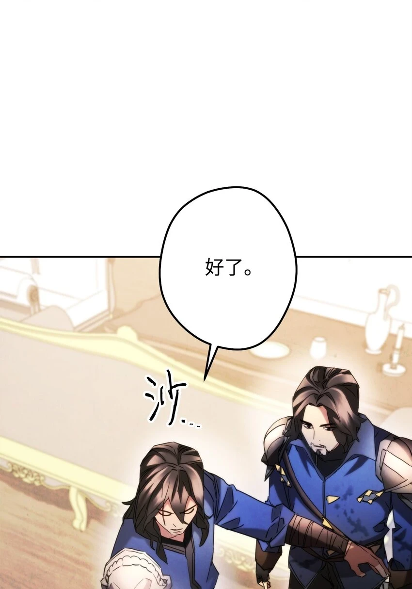 135 叶轩归来 第58页