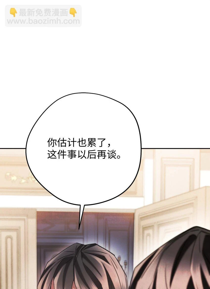 135 叶轩归来 第60页