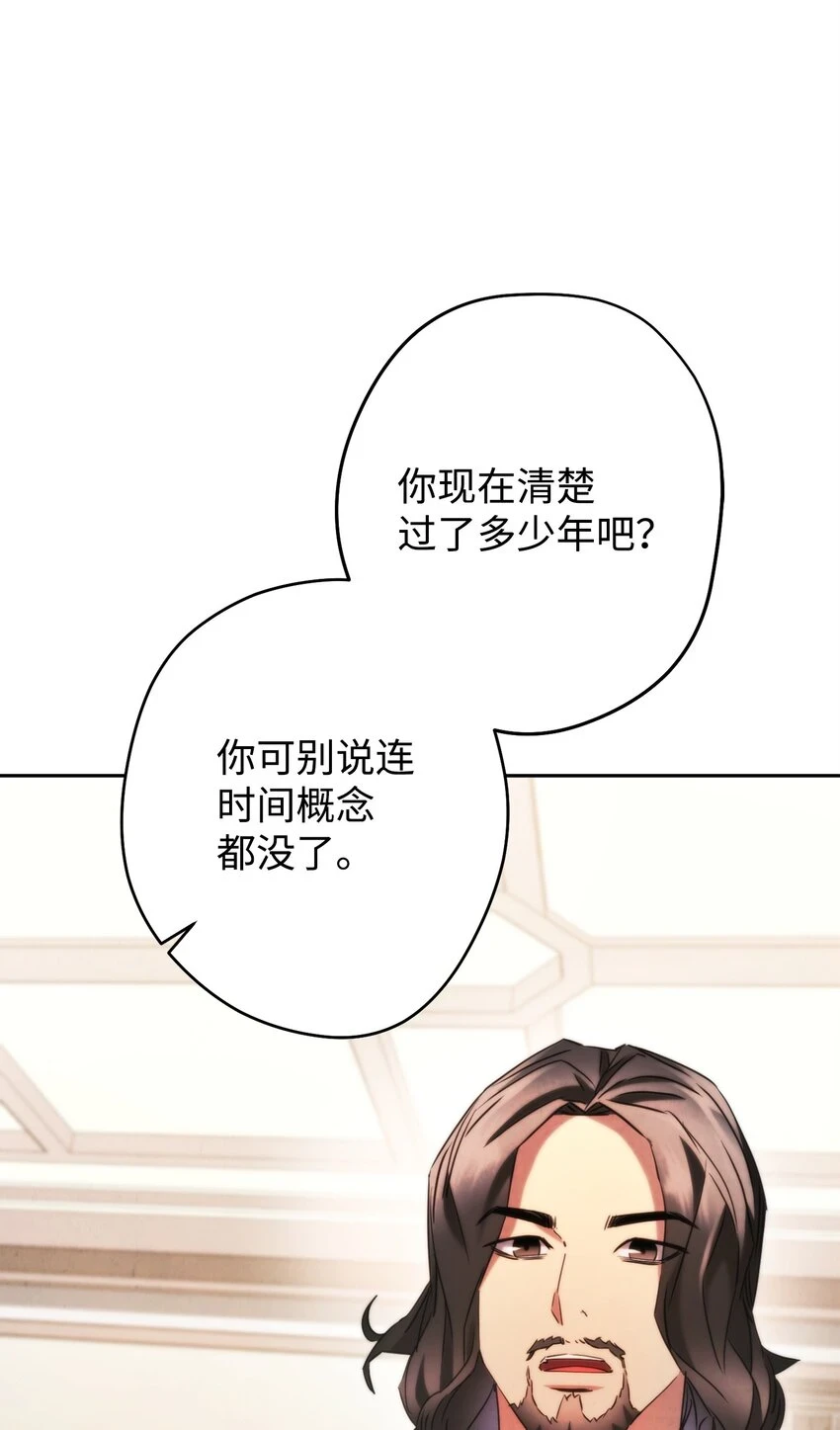 135 叶轩归来 第62页