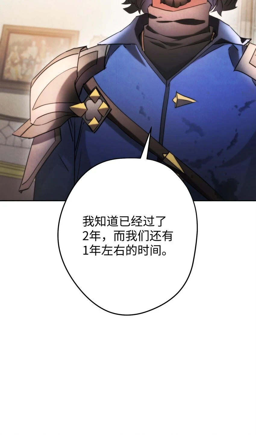 135 叶轩归来 第63页