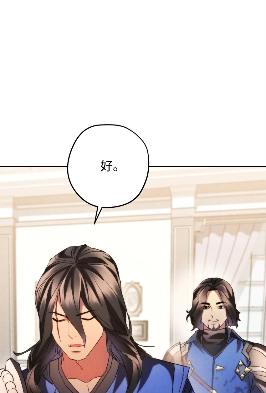 135 叶轩归来 第64页