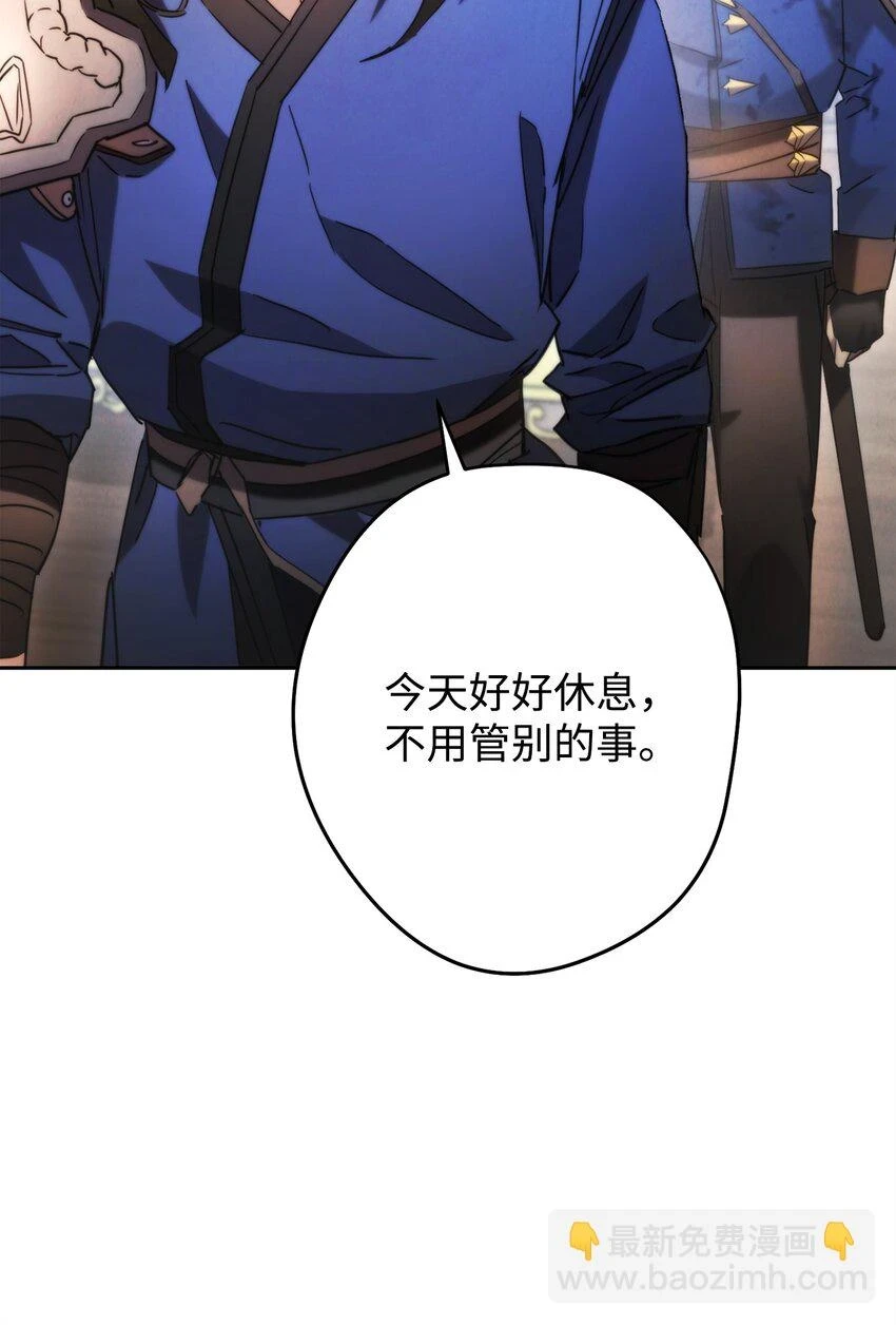 135 叶轩归来 第65页