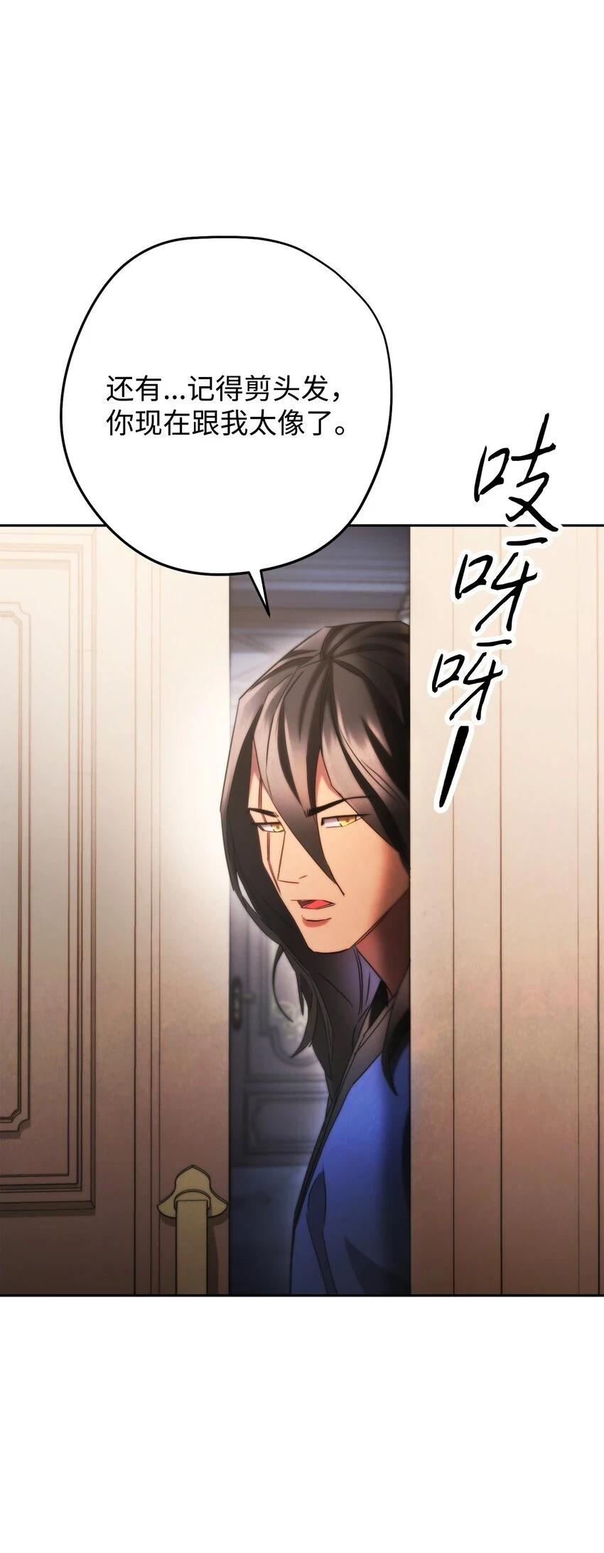 135 叶轩归来 第66页