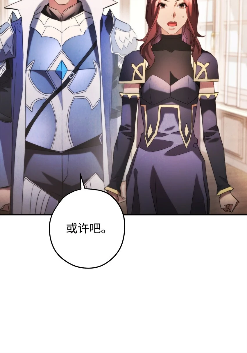 135 叶轩归来 第69页