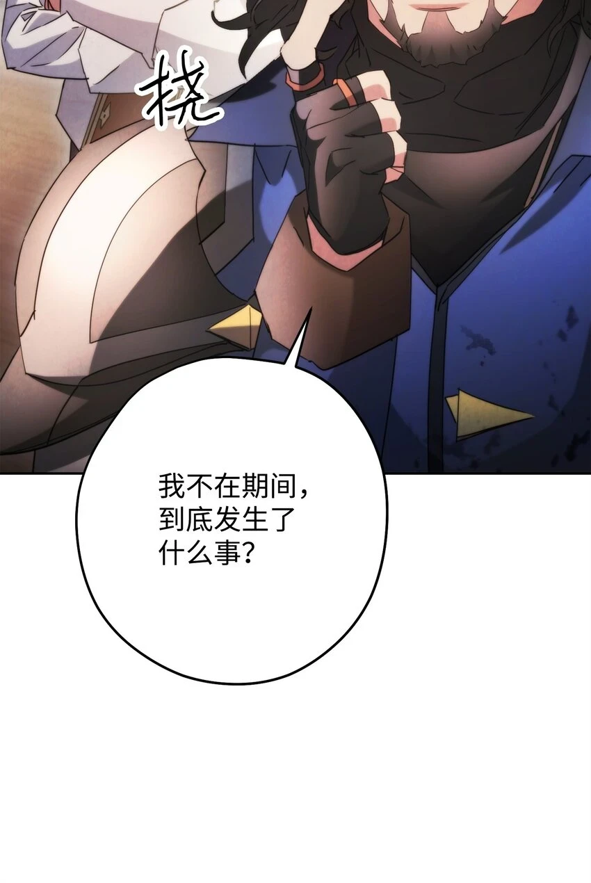 135 叶轩归来 第71页